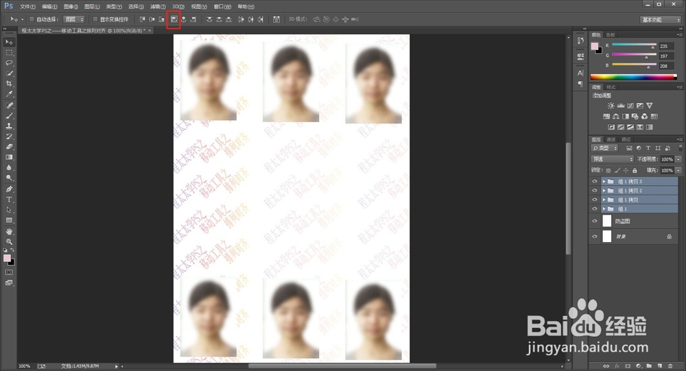 程太太学PS之——移动工具之3-2(2018-11-22)