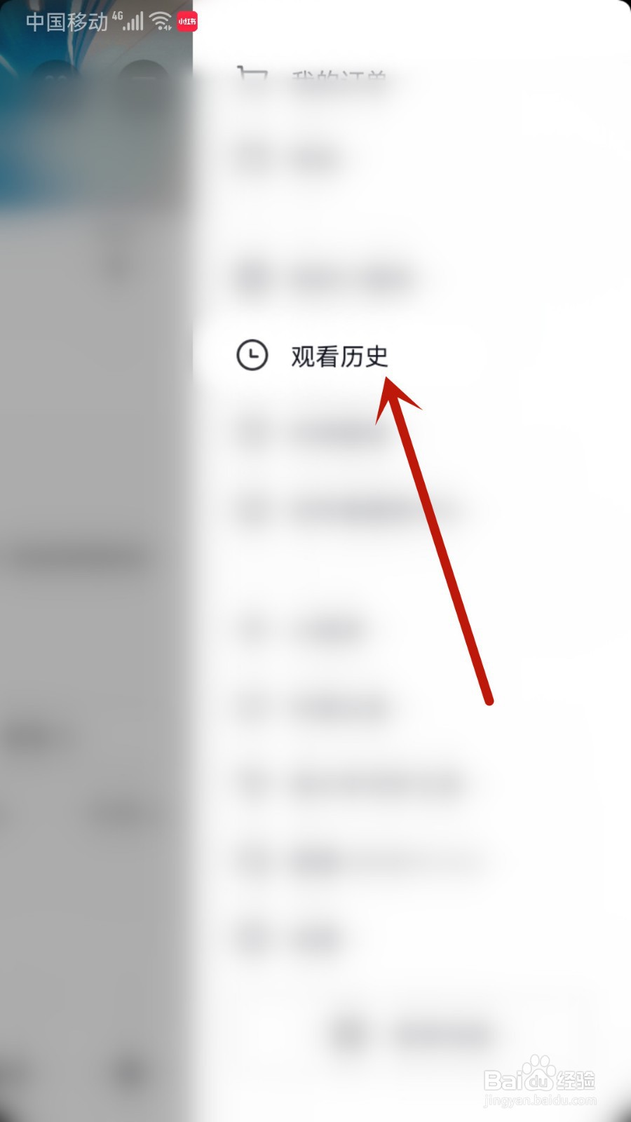 抖音怎样清空观看历史记录