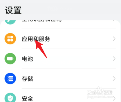 手机来电转接怎么设置