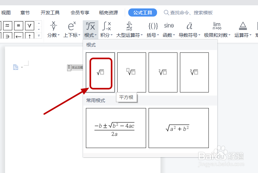 根号24怎么化简