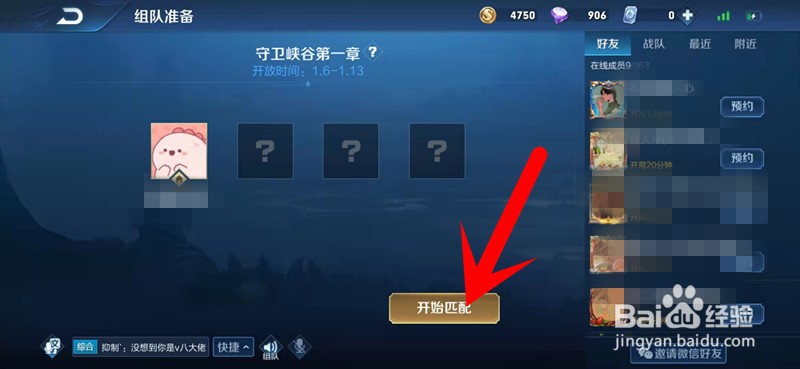 王者荣耀守卫峡谷怎么玩