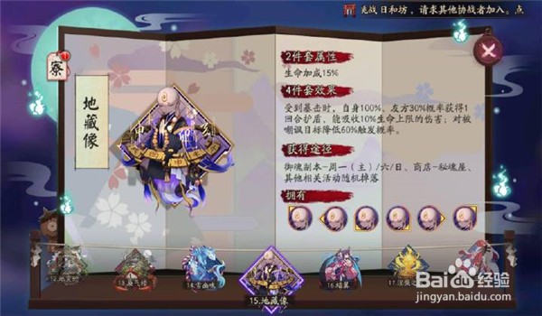 阴阳师中怎样提高樱花妖治疗量？