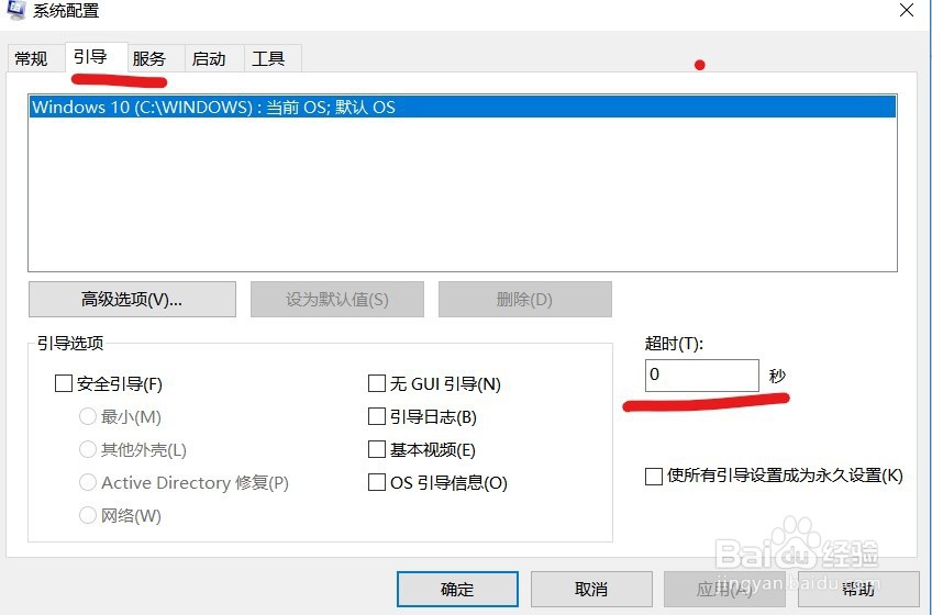 怎样加快电脑开机速度