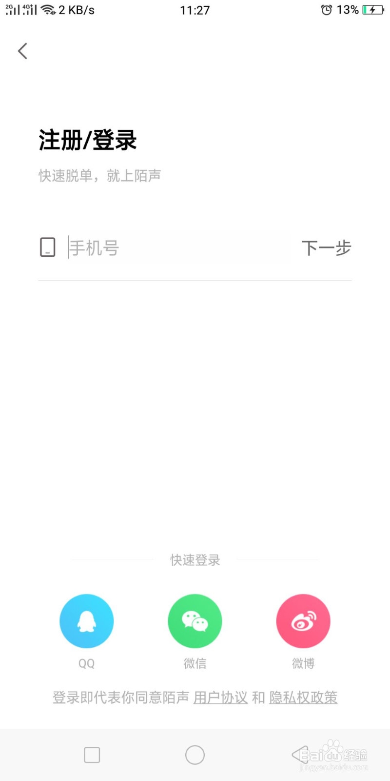 陌声怎么把贵族赠送给他人