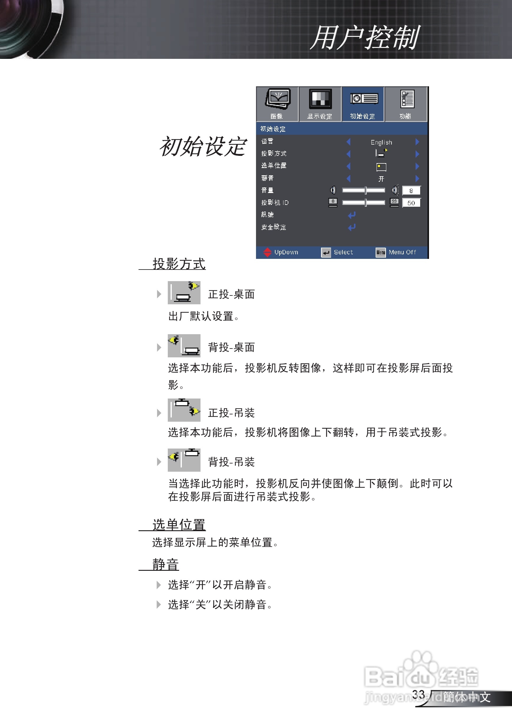 奥图玛投影机EP761型说明书:[4]