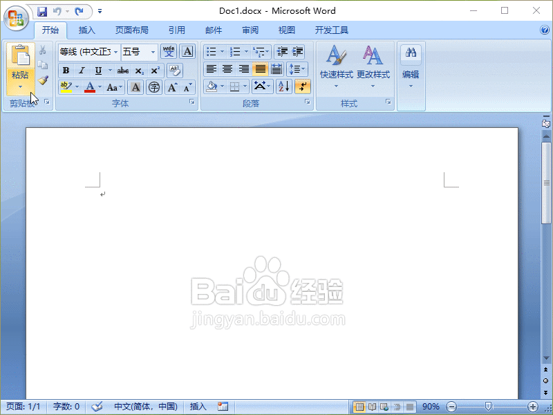Word2007如何让表格标题行重复显示