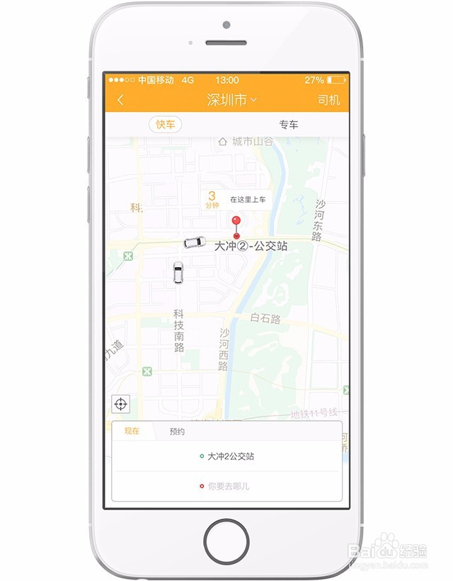 人脉团教你如何免费打车