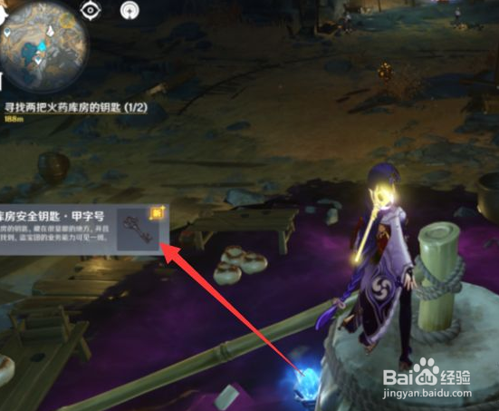 《原神》两把火药库房的钥匙位置