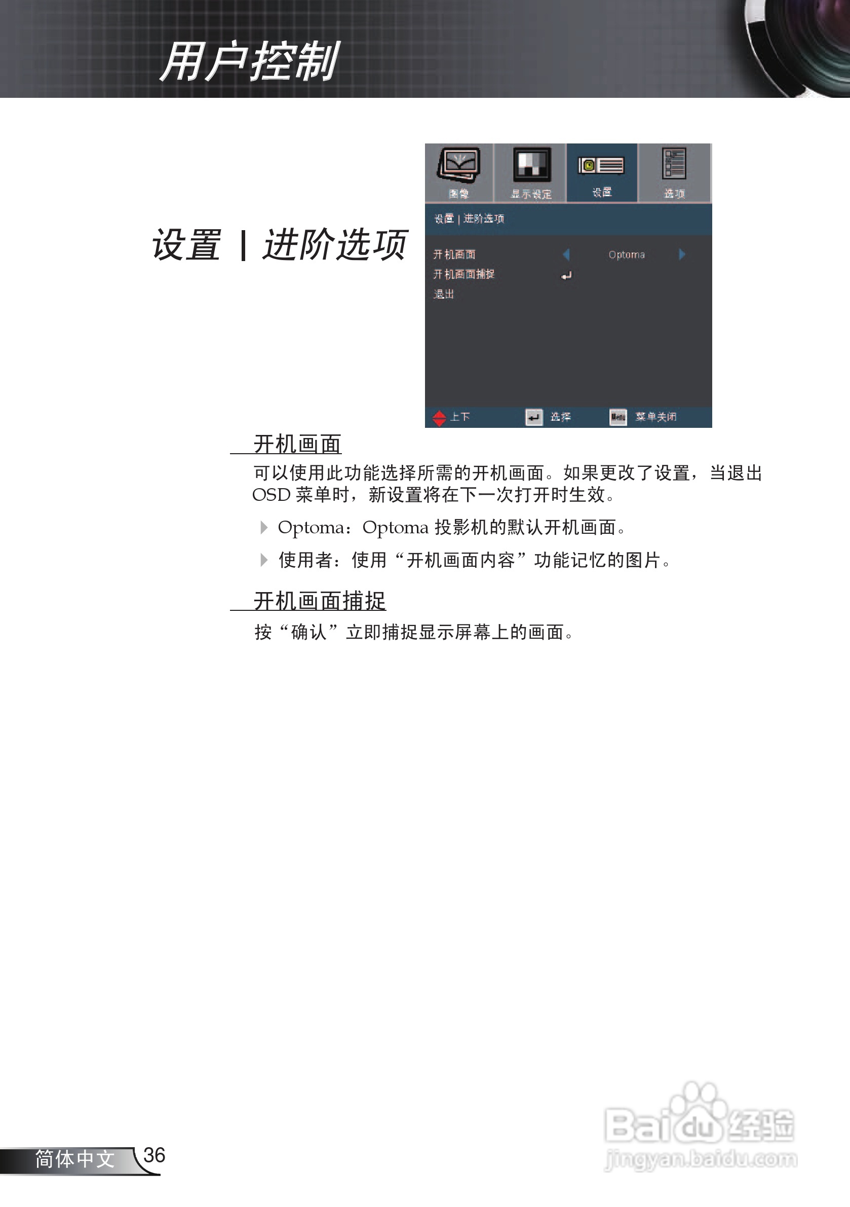 奥图码 EP776投影机说明书:[4]