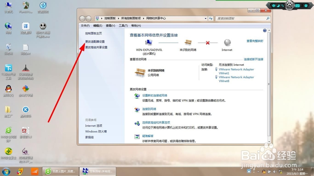 电脑连接不上WIFI怎么办