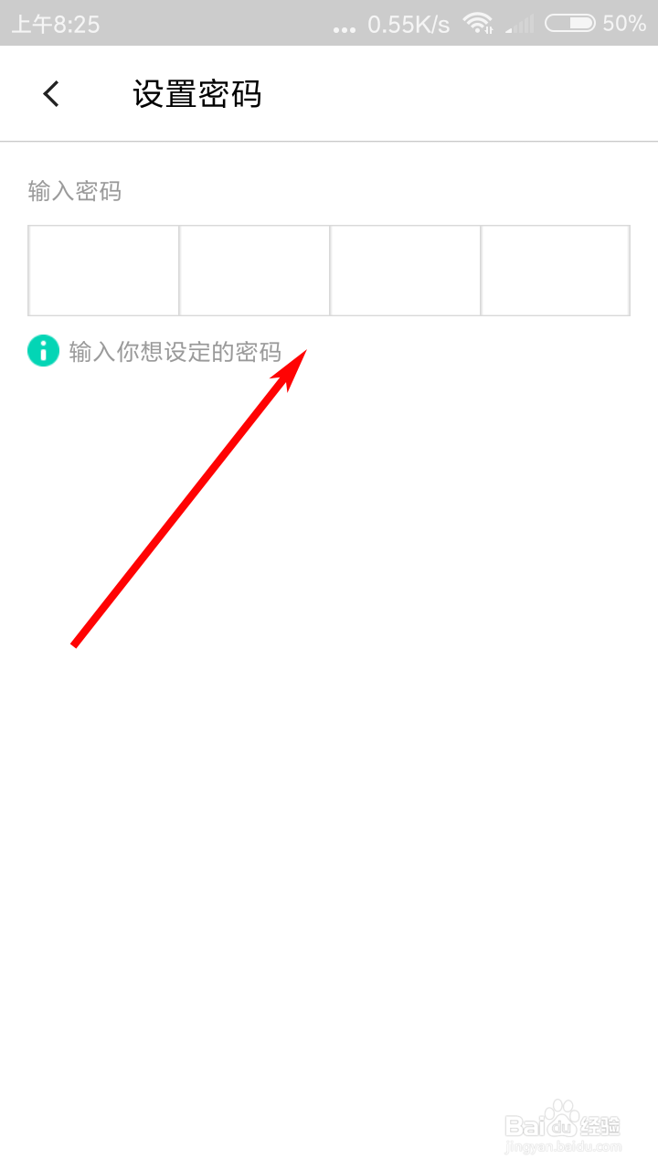 易信如何开启密码保护