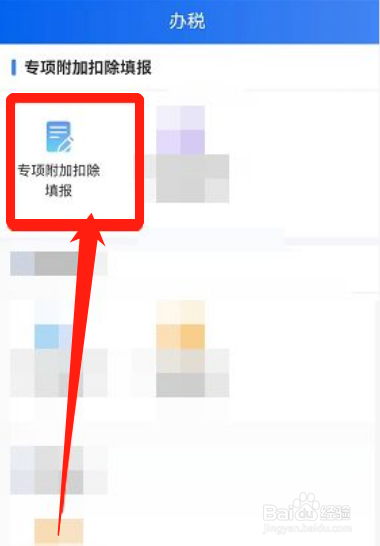 2021年房贷个税扣除怎么操作