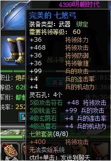 明朝时代新区装备攻略