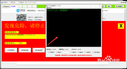 远程防骗教程——预警