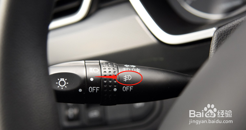 如何调节骏派A50汽车雾灯档位