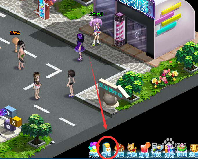 第6大陆如何快速整理背包和修理衣服