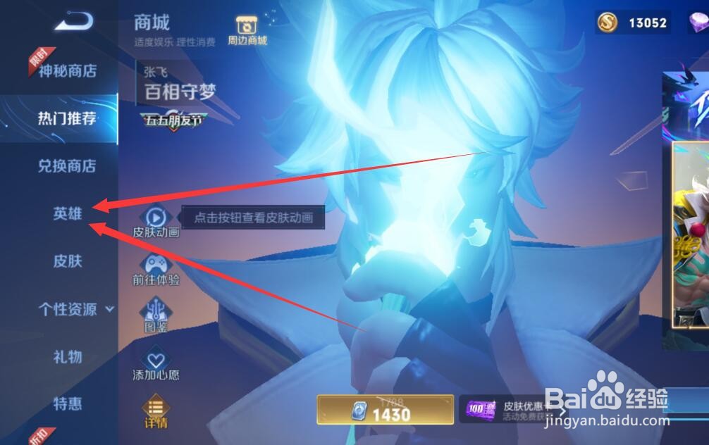 王者荣耀姬小满获取方式