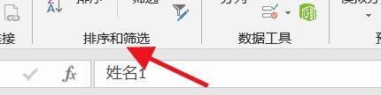 Excel如何快速筛选出数据#校园分享#
