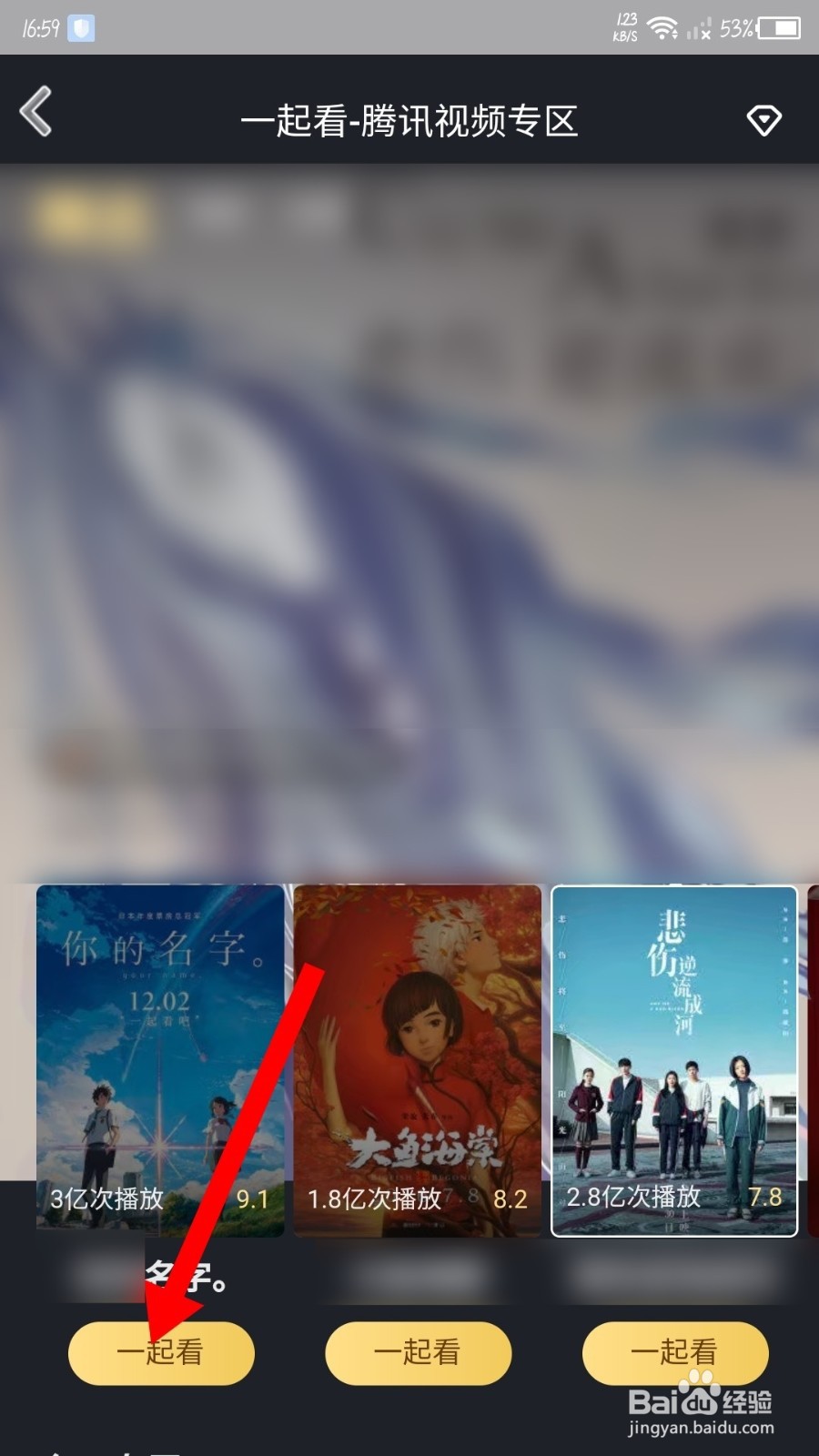 手机qq视频包厢怎么和好友一起看视频