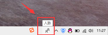 win10 如何在任务栏上显示联系人？