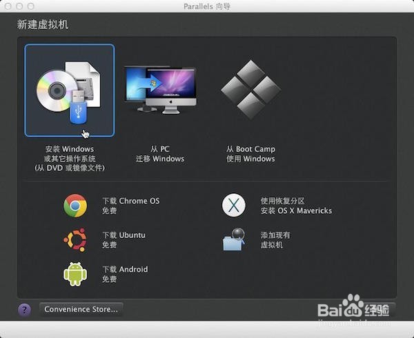 Mac虚拟机安装win8.1教程win8.1安装教程