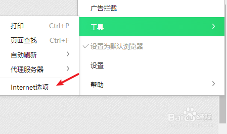 360安全浏览器主页被篡改了怎么办