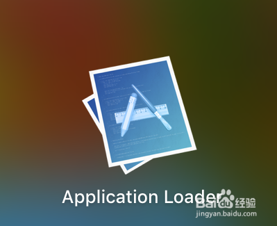 iOS最全的App上架教程