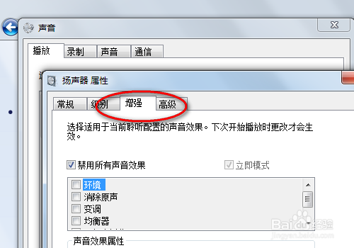 win10电脑前面耳机插孔没声音