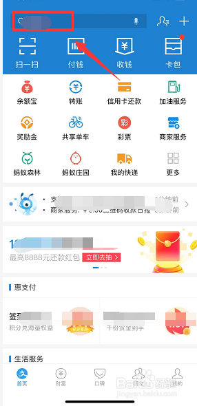 <b>支付宝小钱袋儿童版余额宝怎么用</b>