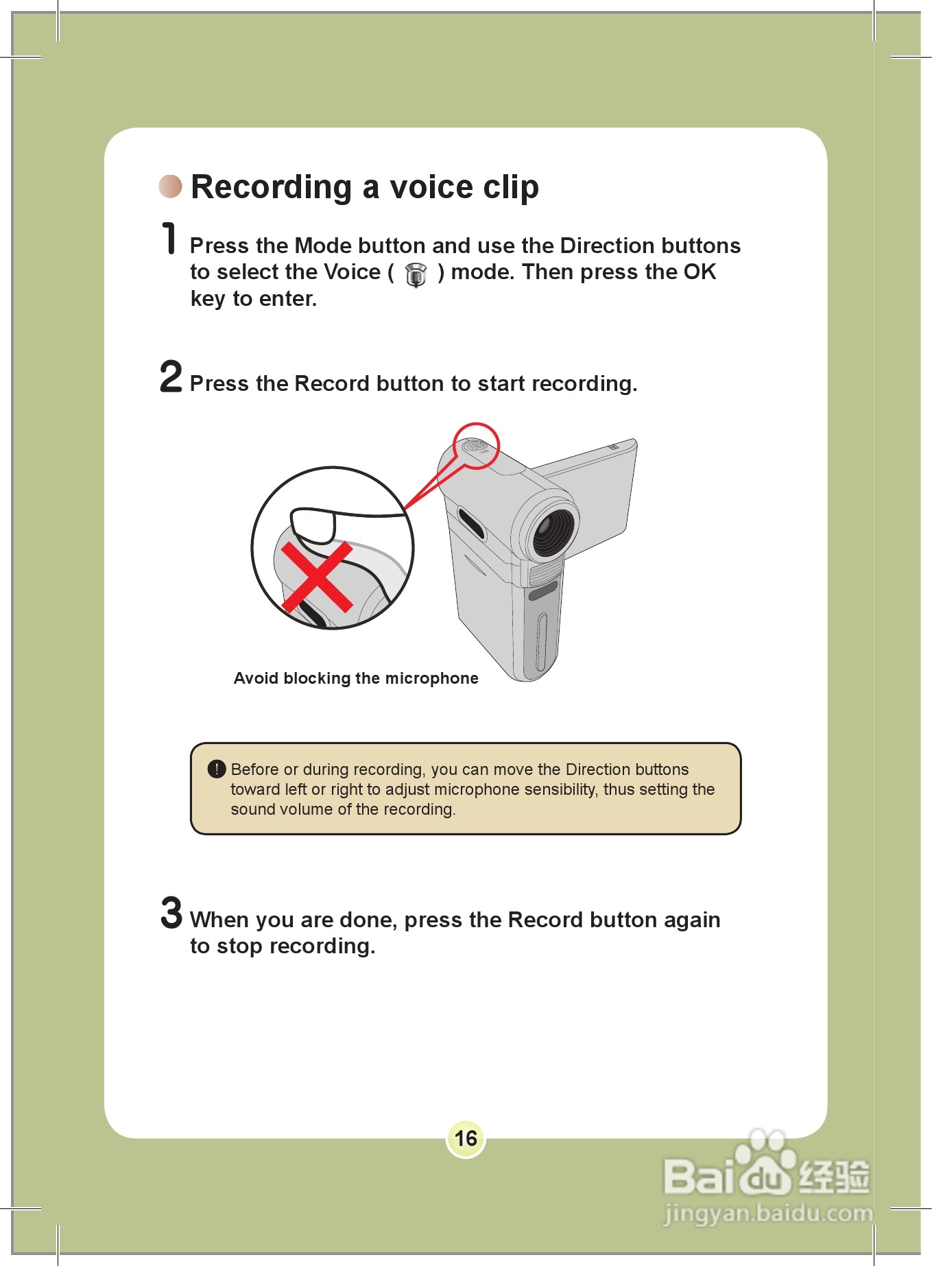 爱普泰克PocketDV 8800数码摄像机使用说明书:[2]
