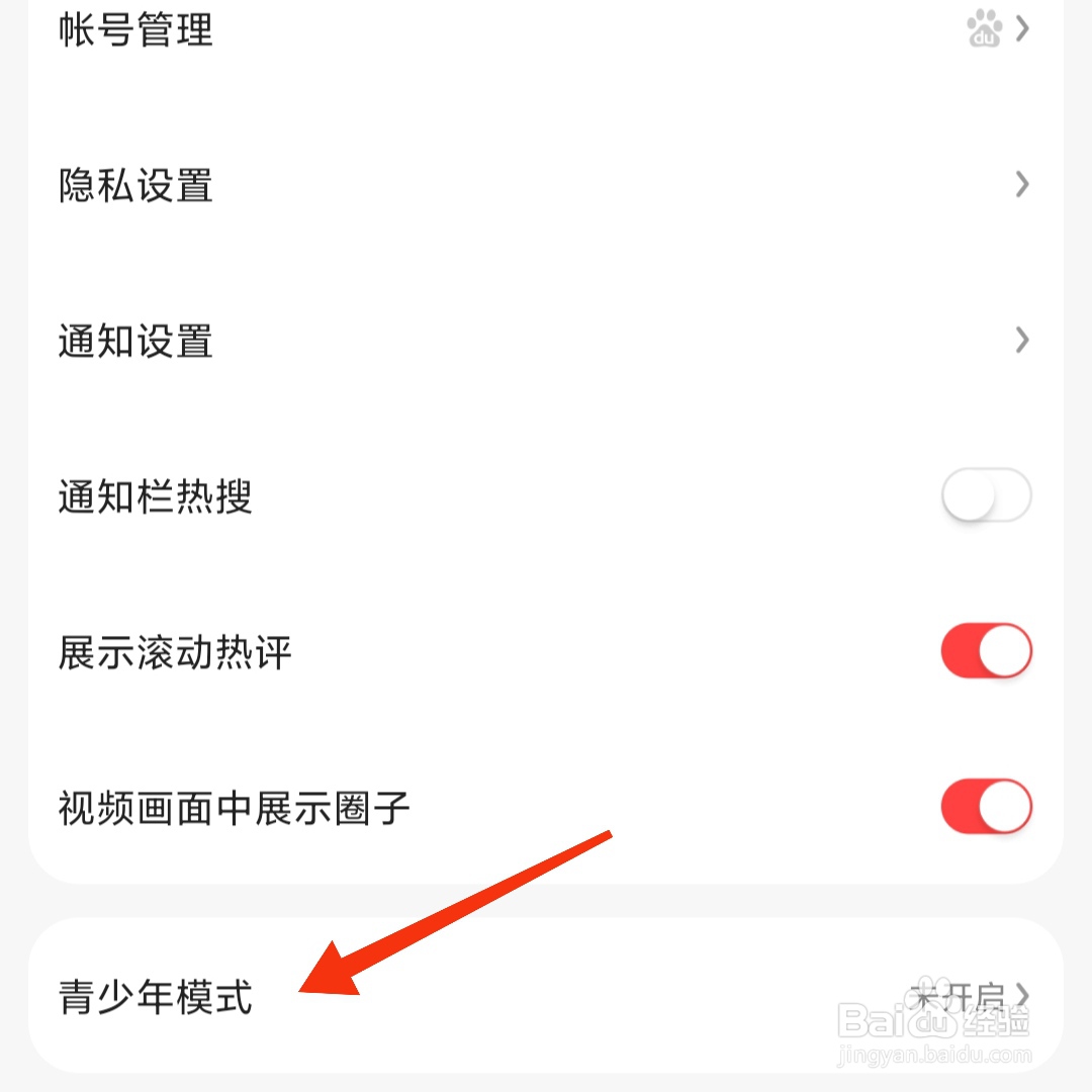好看视频怎么开启青少年模式