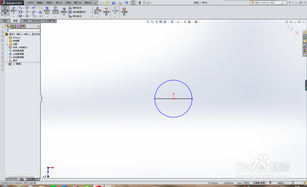 SolidWorks中如何造圆球