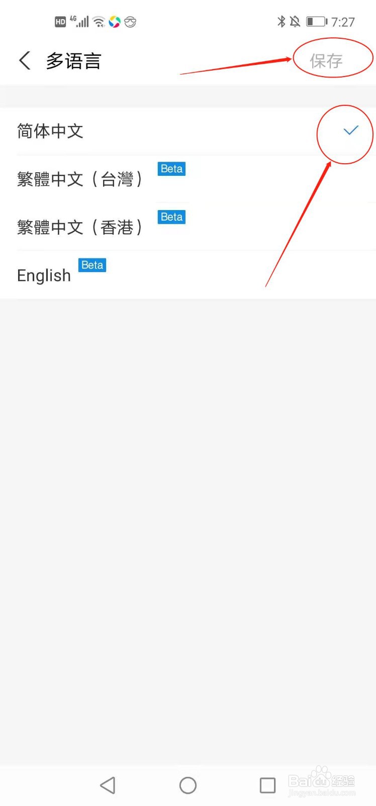 支付宝如何设置语言
