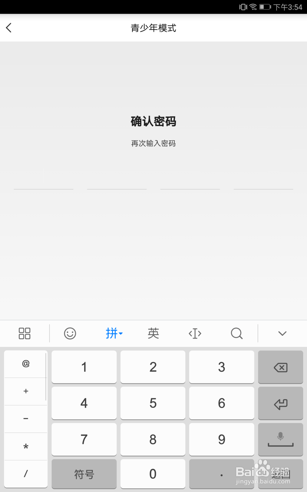 YY软件如何开启青少年模式?
