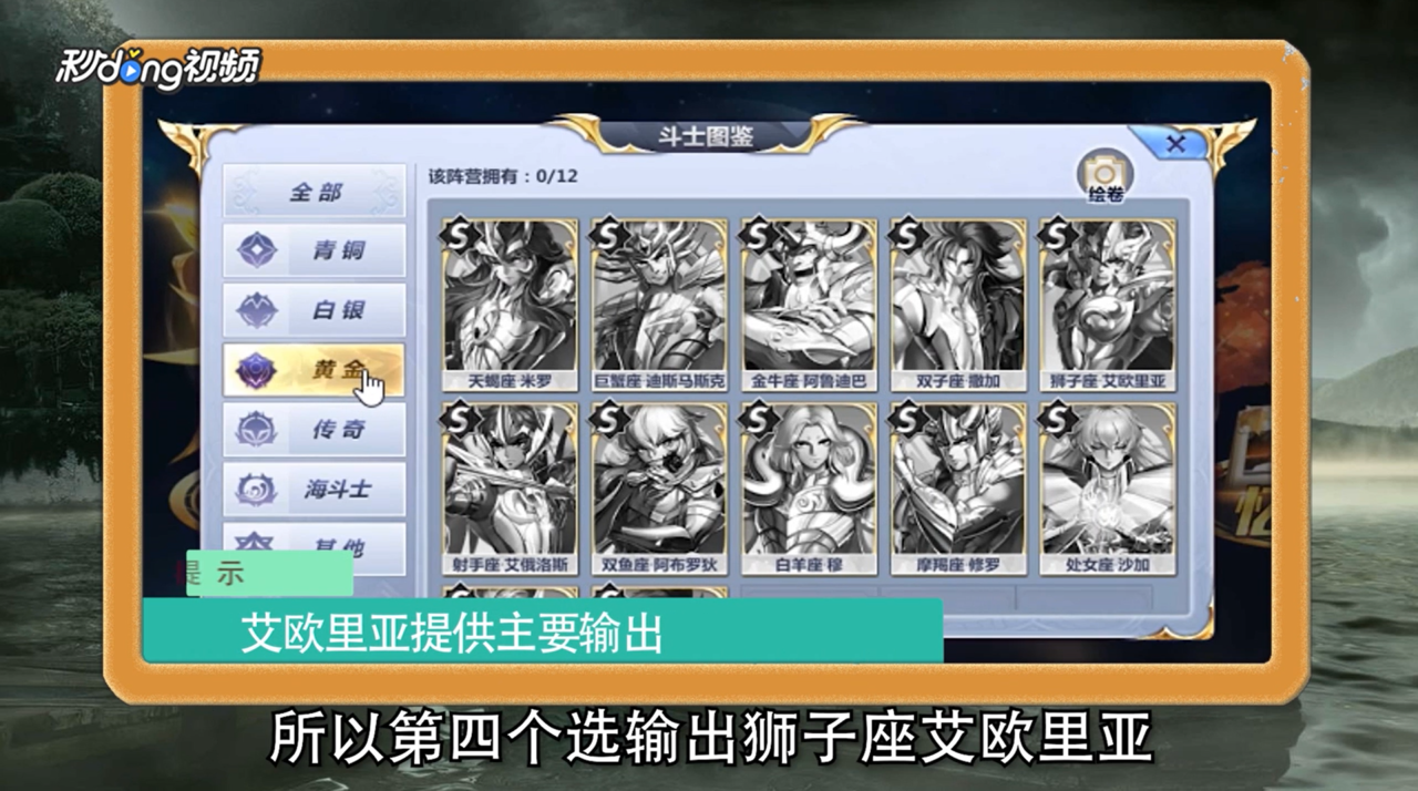 圣斗士星矢手游最强阵容推荐