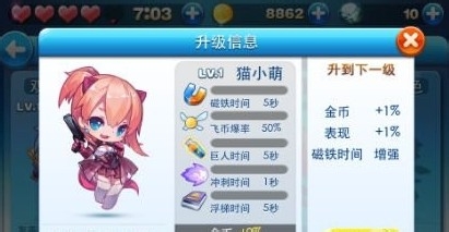 《天天酷跑》游戏中三种角色技能攻略大全