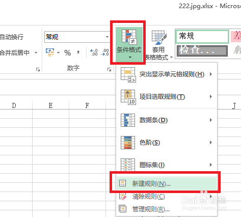 excel中自动加载边框线