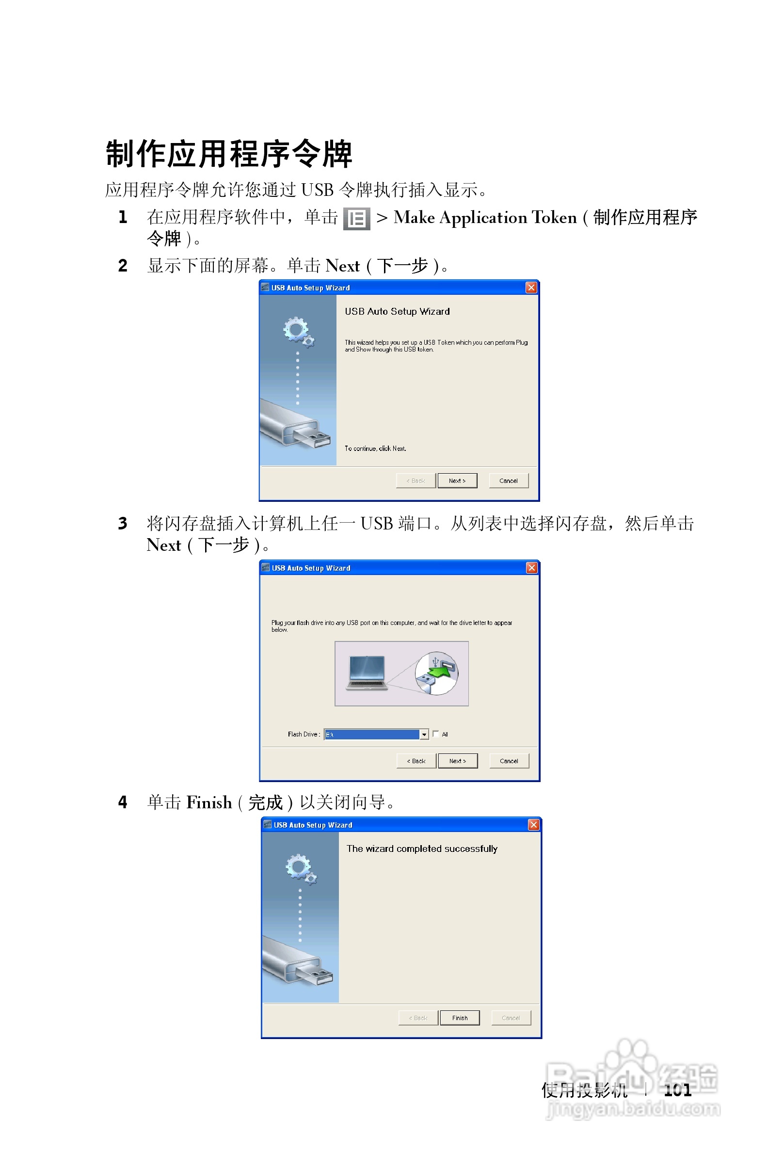 DELL S300WI投影机说明书:[11]