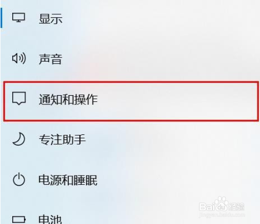 win10关闭弹出反馈中心通知步骤分享