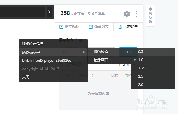 b站0.5倍速怎么调