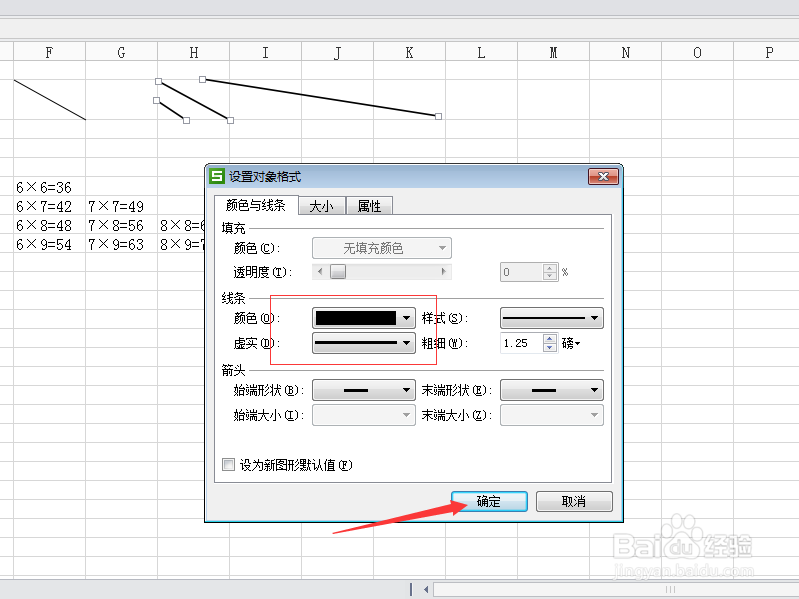 EXCEL中怎么绘制斜线表头