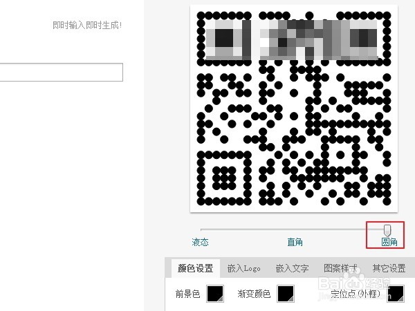 如果DIY制作二维码图片