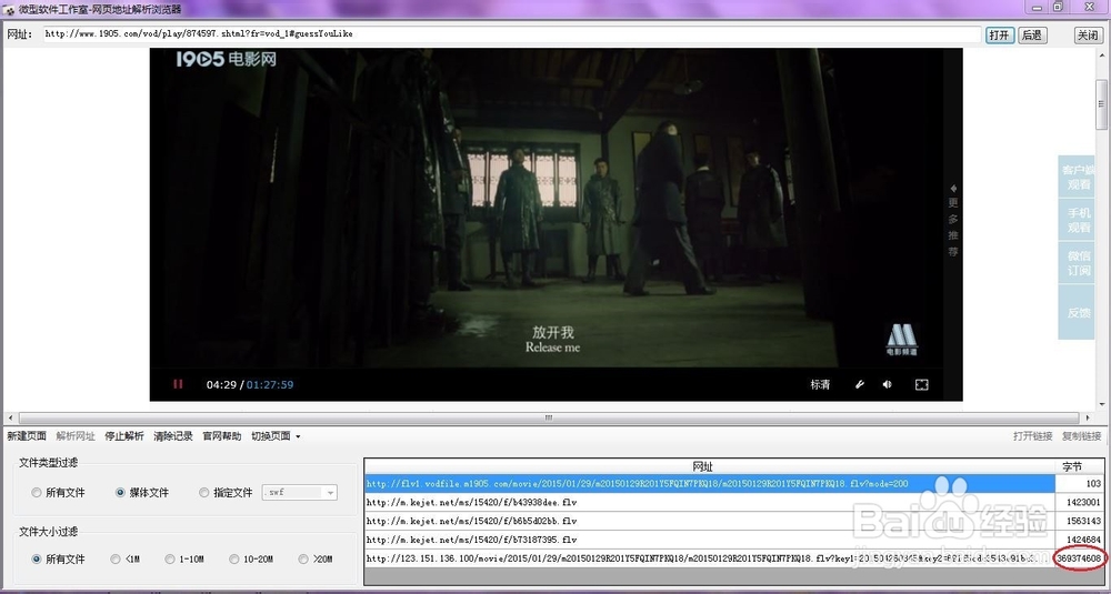 怎么下载网站的电影视频