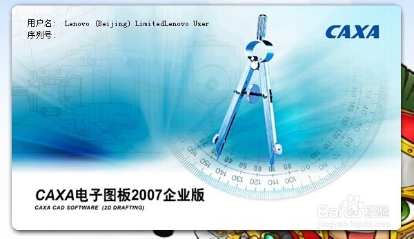 CAXA怎么反向选择/选择取消