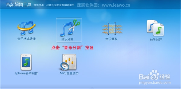 怎样分割mp3音乐文件