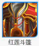 王者荣耀s8梦奇坦克流出装