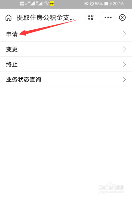 上海医保卡里的公积金怎么取出来
