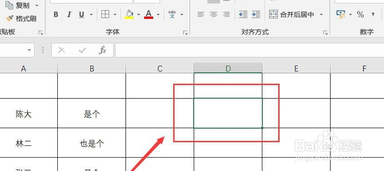 如何合并Excel中多单元格数据