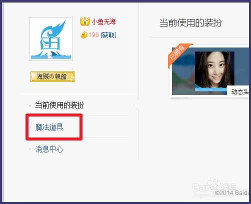 百度贴吧挽尊卡怎么使用