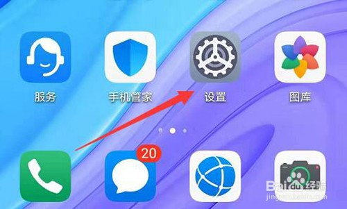 怎么在华为手机顶部显示实时网速